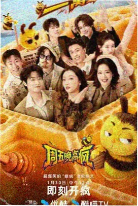 声之现场 综艺现场