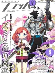无名剑谱 热血漫画在线阅读